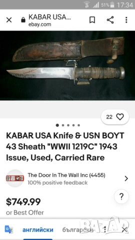 Нож. Кинжал. Кортик. Ханджар. Сабя. Меч. Острие , снимка 8 - Антикварни и старинни предмети - 52088826