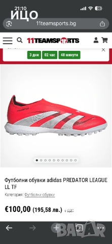 НОВИ Футболни стоножки Predator League LL TF, снимка 10 - Футбол - 53470979