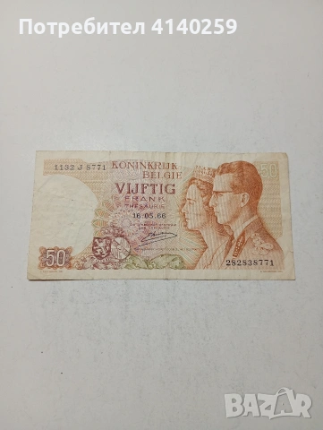 БЕЛГИЯ БАНКНОТА 