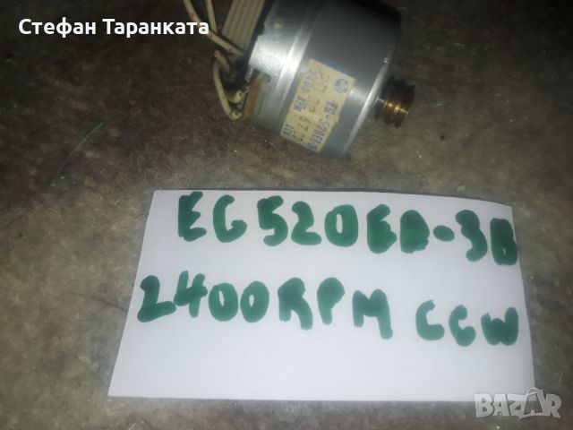 EG520 ED 3B 2400 RPM CCW Електро мотор, снимка 3 - Други - 45937378