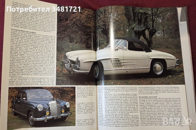 Енциклопедия Mercedes Benz, снимка 14 - Енциклопедии, справочници - 53520576