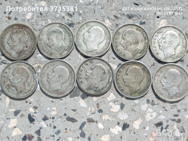 Лот от 10 броя -50 лева от 1930 г. сребро, снимка 3 - Нумизматика и бонистика - 54098253