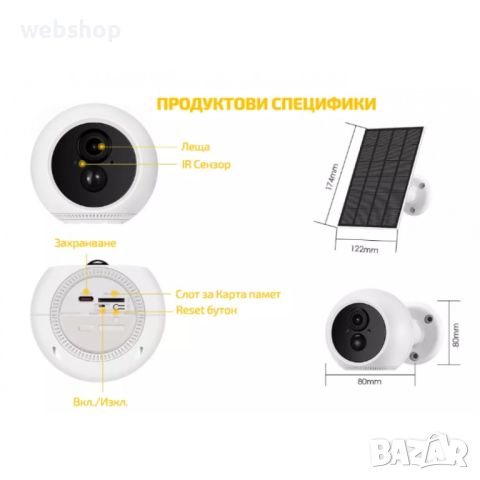 Компактна Соларна камера 3MP UHD, Приложение ICSEE, снимка 2 - IP камери - 46302499