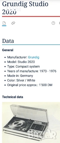 Радио с грамофон Grundig Studio 2020 HiFi/Dual 1226, снимка 5 - Грамофони - 51365636