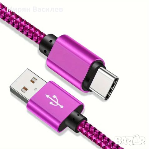 Плетен Кабел USB A към USB C - за бързо зареждане, снимка 2 - USB кабели - 46341632