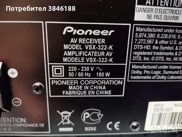 Pioneer VSX-322-K-P 5.1 Kanal AV Receiver, снимка 10 - Ресийвъри, усилватели, смесителни пултове - 47134481