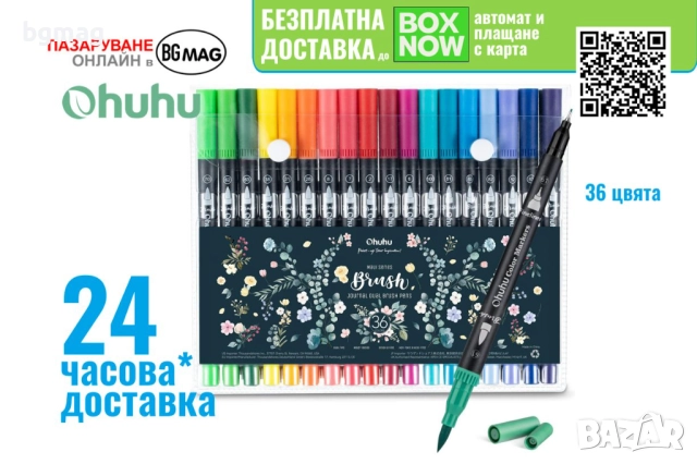 Ohuhu Maui Series 36 цвята маркери с два писеца-четка и тънък