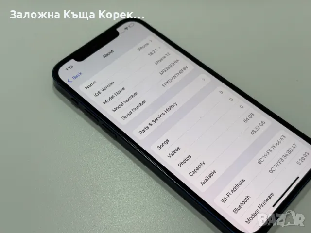 Телефон iPhone 12 / 64GB - 77% batt. health, снимка 10 - Apple iPhone - 49172575