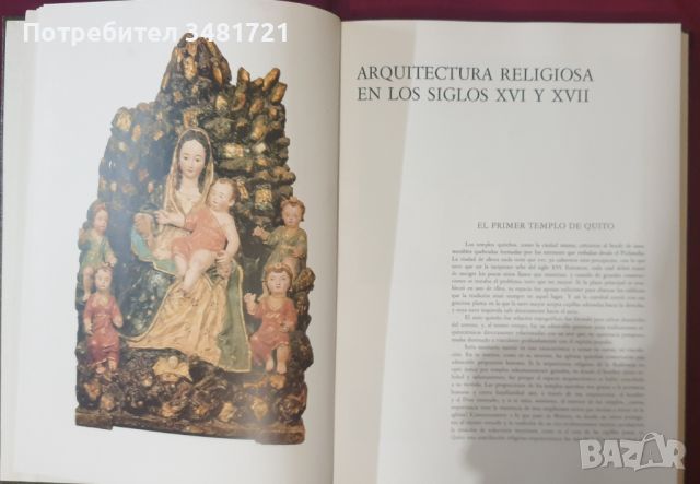 Arte Ecuatoriano колекционерски албуми, снимка 13 - Енциклопедии, справочници - 45080895