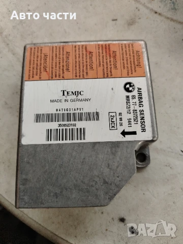 8372521 MRSZ2 12 BMW E39 Series SRS Airbag Crash Sensor OE