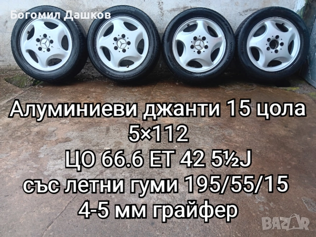 Продавам различни видове гуми и джанти 4×100,5×112,5×120,5×108,5×100 и др., снимка 3 - Гуми и джанти - 52651031