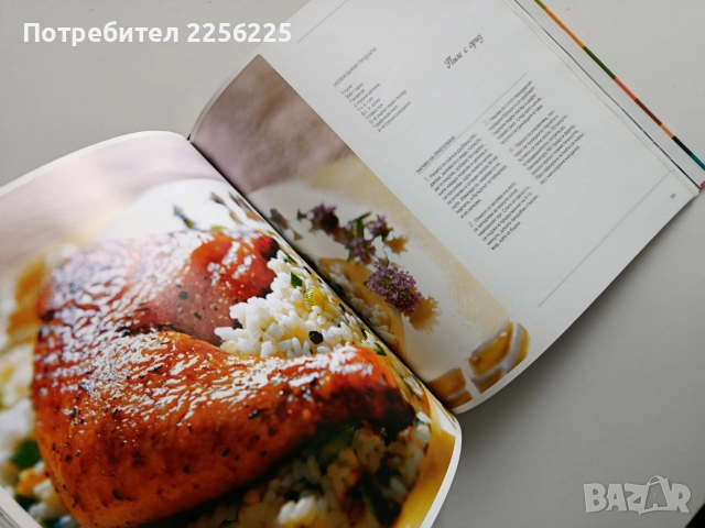 Българска национална кухня, снимка 5 - Специализирана литература - 52972175
