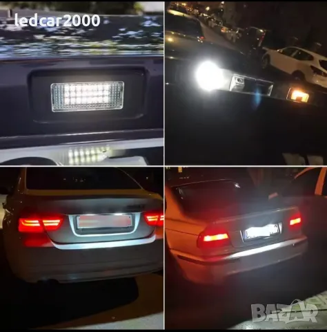 Лед плафони за регистрационен номер BMW, снимка 2 - Аксесоари и консумативи - 50296844