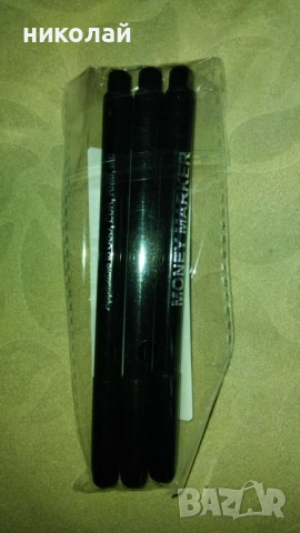 Продавам маркер за проверка дали парите са фалшиви 