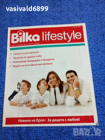 "BILKA LIFESTYLE" бр. 16/2015