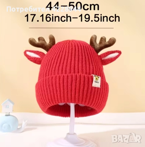Бебешка коледна плетена шапка с еленови рога – с ушички, 0–3 г., снимка 4 - Бебешки шапки - 51977409