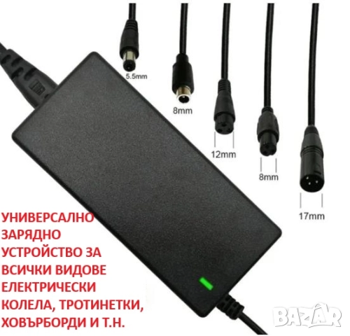 LiitoKala 16S Зарядно 60V 67.2V LiIon Батерия 10mm 8mm 3Prong 12mm 5.5mm 3Pin XLR3 F-Pin TouF T-type, снимка 4 - Части за велосипеди - 51809414