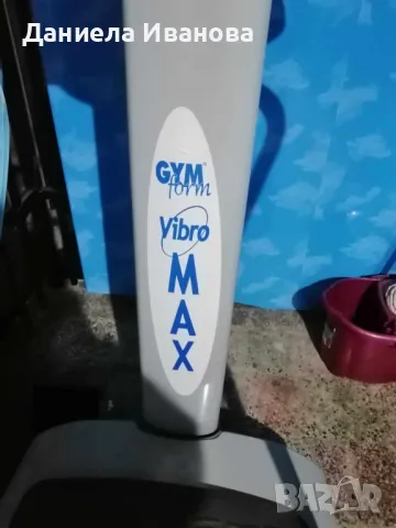 Gym form vibromax plus Виброплатформа за трениране на цялото тяло, снимка 2 - Фитнес уреди - 47379427