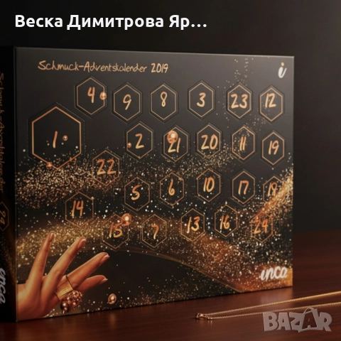 Луксозен бижутерен адвент календар., снимка 5 - Други - 52158261
