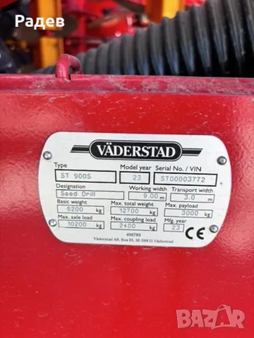 Есенна сеялка VADERSTAD, снимка 4 - Селскостопанска техника - 46842325