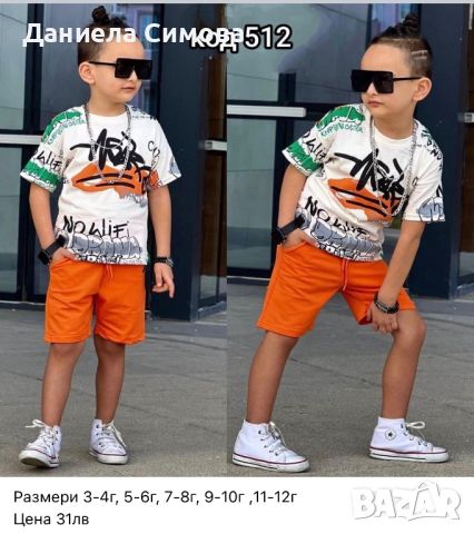 НОВО зареждане на детски летни дрехи за момче, снимка 4 - Детски комплекти - 45783294
