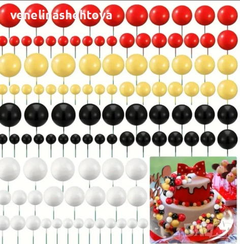 108 броя червени жълти черни бели топчета топки на тел от стиропор за декорация на торта 