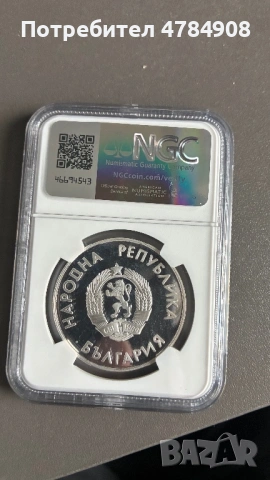 25 лева 1987.Хокей, снимка 2 - Нумизматика и бонистика - 54302811