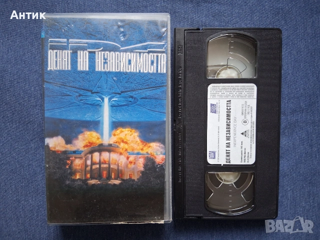 Видеокасета VHS Денят на Независимостта / 1996 год., снимка 2 - Други жанрове - 53631588