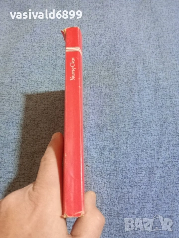 Уолтър Скот - Роб Рой , снимка 2 - Художествена литература - 53824593