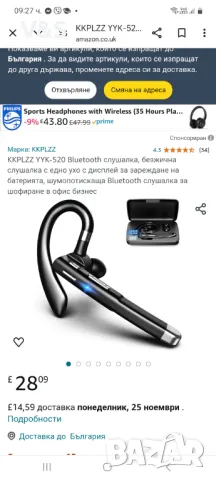  Безжични Bluetooth слушалки YYK-520, BT 5.2, HandsFree, Универсална съвместимост: Samsung, iPhon, снимка 1 - Bluetooth слушалки - 47873488