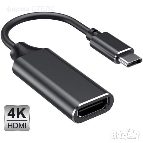 Адаптер STELS, Преходник SL90, USB-C към HDMI, За iPhone, iPad, iPod, снимка 7 - Друга електроника - 45112930