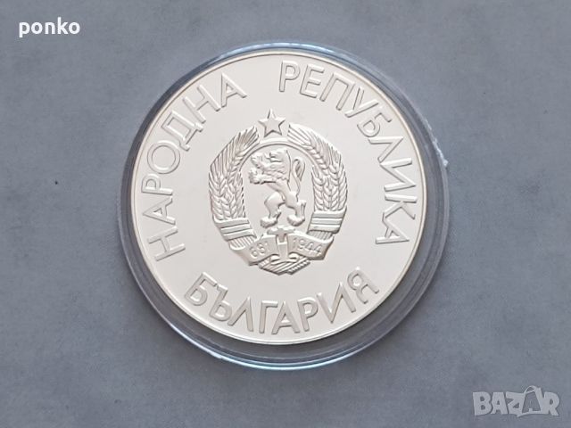Сребърни юбилейни монети, снимка 8 - Нумизматика и бонистика - 46407540