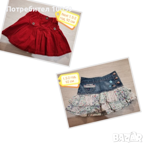 Дрехи за момиче около 86 см, снимка 16 - Други - 33739769