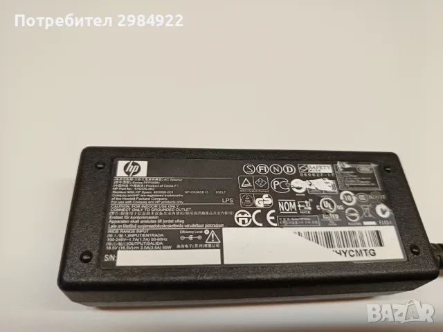 Захранващ адаптер HP PPP009C 677774-002 19.5V 3.33A 65W (7.4x5.0 pin), снимка 10 - Части за лаптопи - 49326796