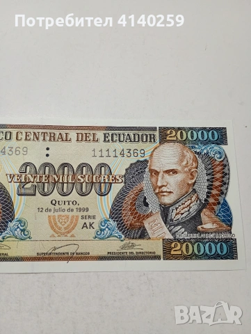 ЕКВАДОР БАНКНОТА , снимка 2 - Нумизматика и бонистика - 54040136