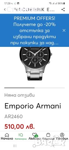 Часовник Еmporio Armani, снимка 8 - Мъжки - 45805953