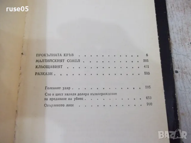 Книга "Прокълната кръв ...Разкази - Дашиъл Хамет" - 744 стр., снимка 6 - Художествена литература - 46888286