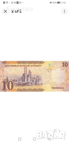 САУДИТСКА АРАБИЯ 10 РИАЛА 2017 UNC , снимка 2 - Нумизматика и бонистика - 52894952