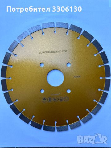 Диамантен диск , снимка 9 - Железария - 45319556