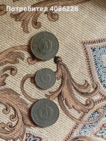 Монети от 50 и 10 стотинки от 1974г., снимка 2 - Нумизматика и бонистика - 45569728