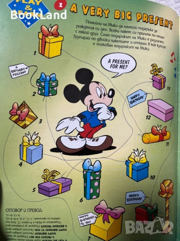 Magic English , снимка 6 - Други - 52114222