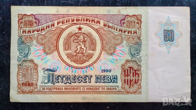 Стари банкноти България 