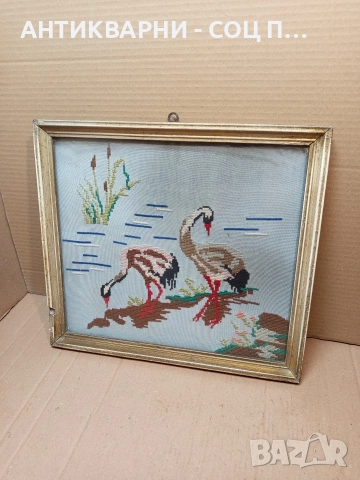 Соц Стара Ръчно Тъкана Картина Гоблен Двойка Щъркели. НОМЕР 1663.