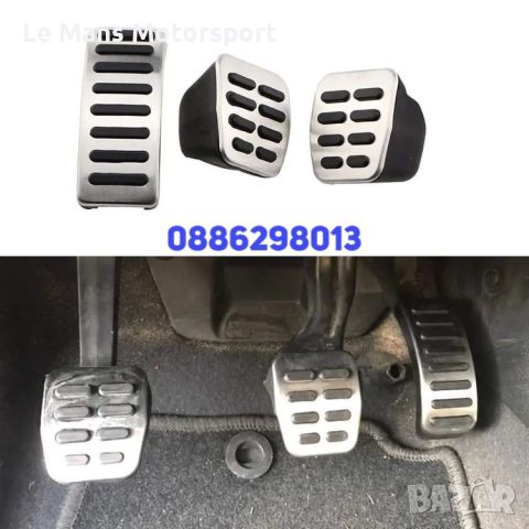 Алумиениеви спортни педали за Volkswagen Golf 4,Bora,Polo,Skoda