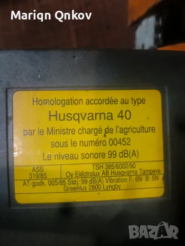 Husqvarna 40, снимка 4 - Други - 49338354