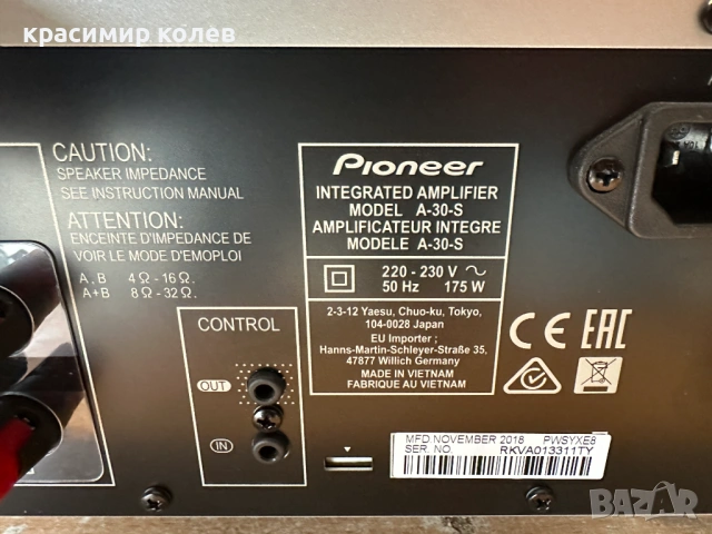 усилвател "PIONEER A-30"и cd плейър "PIONEER PD-10AE", снимка 15 - Ресийвъри, усилватели, смесителни пултове - 53290326