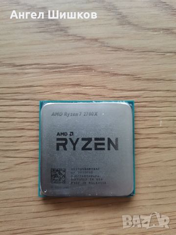 AMD Ryzen 7 2700X YD270XBGM88AF 3700MHz 4300MHz(turbo) L2-3MB L3-16MB TDP-105W Socket AM4, снимка 1 - Процесори - 46376622