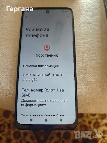 motorola moto g 14 , снимка 3 - Motorola - 52912876