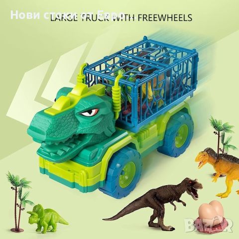 Образователна и интерактивна играчка, sundiguer, комплект камион динозавър, комплект 44 диноз, снимка 5 - Коли, камиони, мотори, писти - 46396114