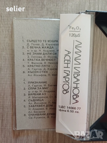 Лили Иванова, Асен Гаргов – Сърцето те избра Оригинална касетка-чисто нова Балкантон 1983г Само за р, снимка 4 - Аудио касети - 53736112